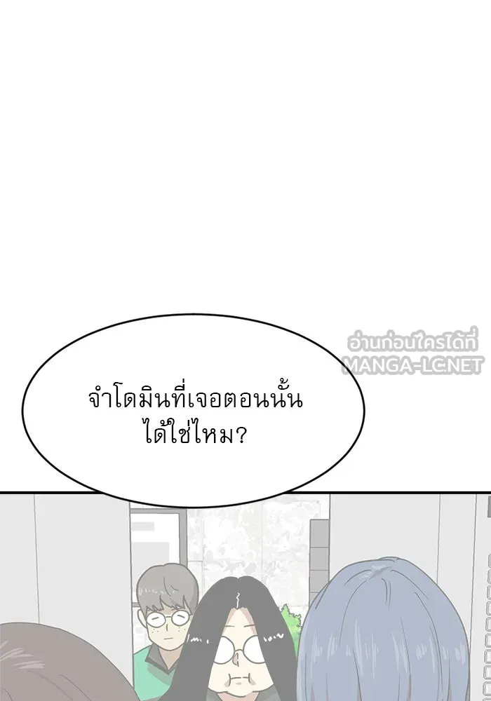 Double Click ตอนที่ 59 รูปที่ 45