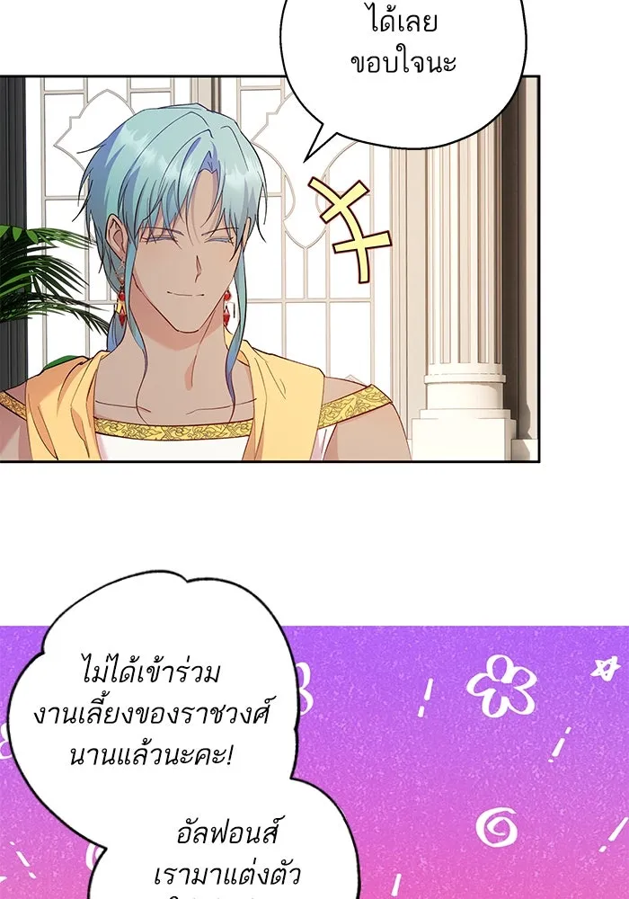 หวานใจสุดโหดโหมดเชื่อง ตอนที่ 56 รูปที่ 37