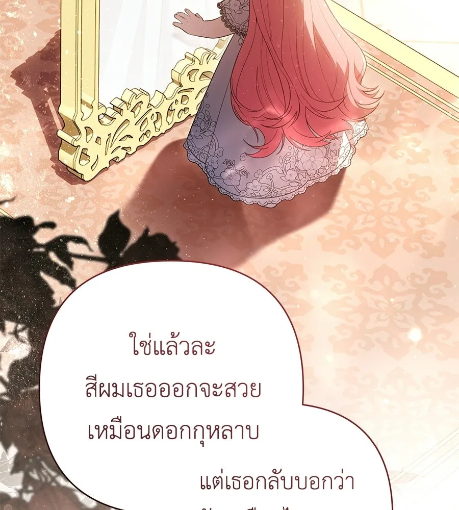 คุณพ่อของหนูคือศัตรูในชาติก่อน ตอนที่ 23 รูปที่ 16