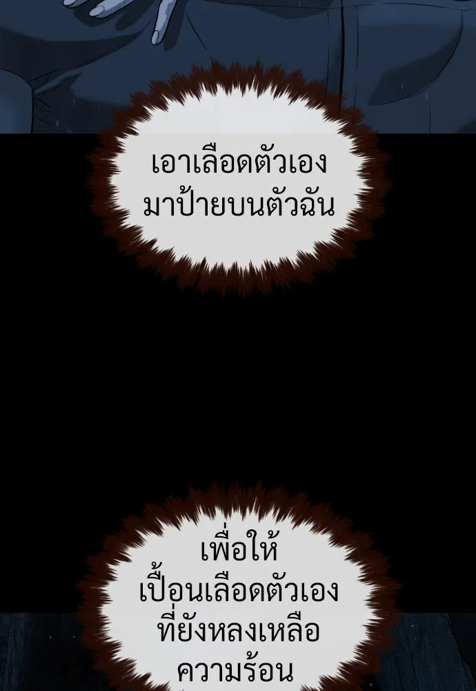 นักฆ่าย้อนวัย ตอนที่ 78 รูปที่ 175