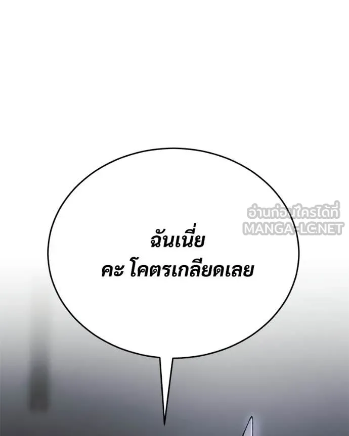 Baek XX ตอนที่ 153 รูปที่ 119