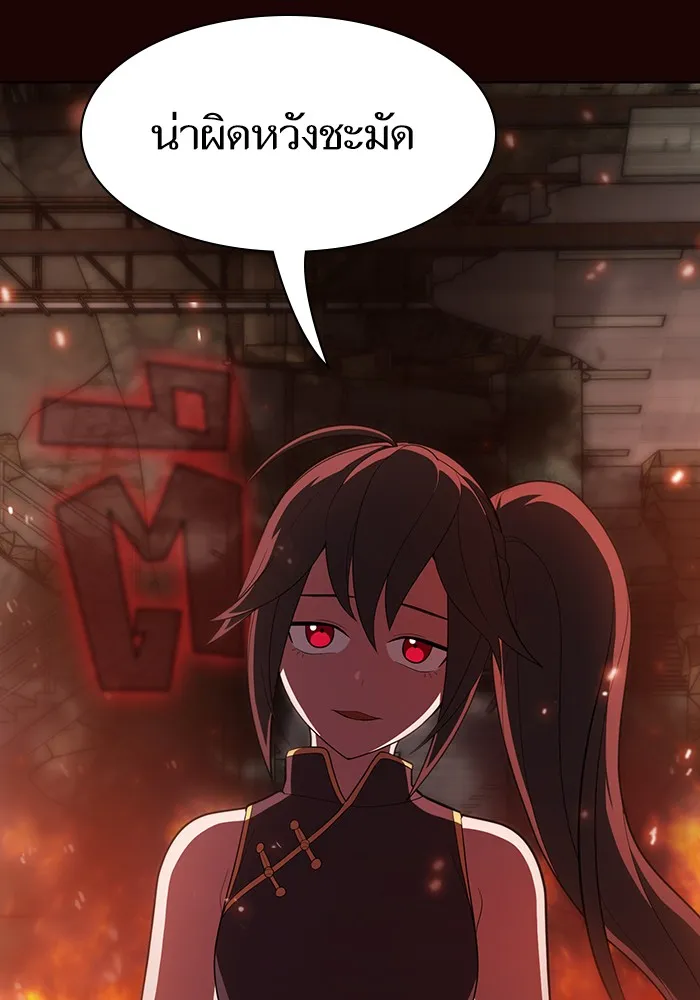 ผู้เล่นขั้นเทพแห่งหอคอยฝึกสอน ตอนที่ 37 รูปที่ 43