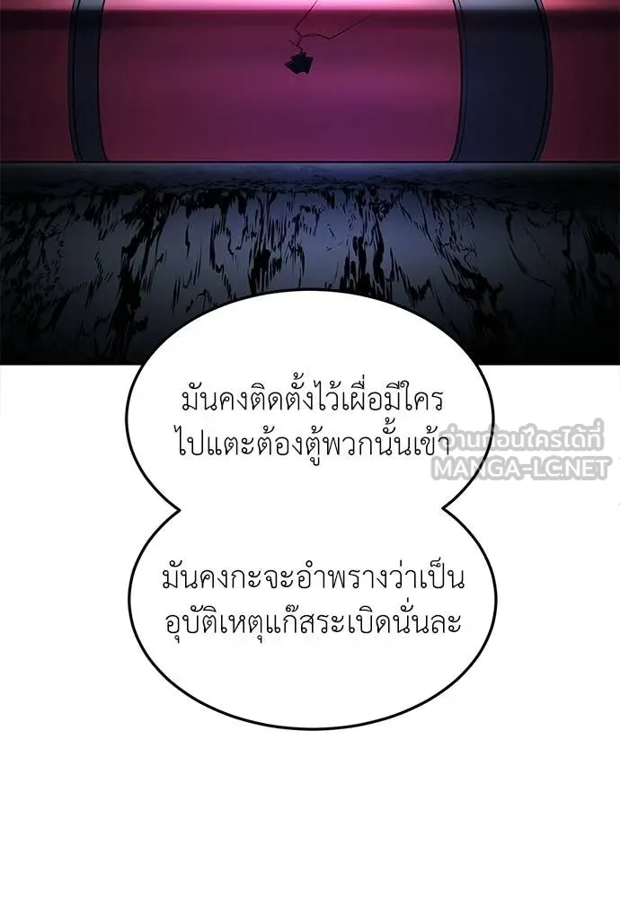 สนามเด็กล่า ตอนที่ 78 รูปที่ 95