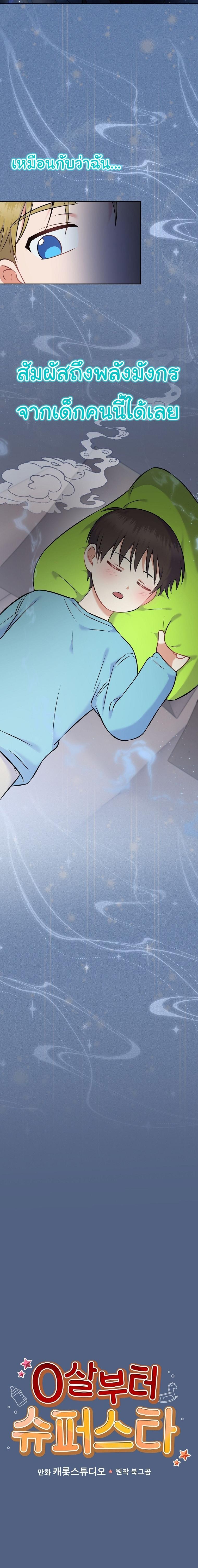 Manga-lc-com อ่านมังงะ อ่านการ์ตูน ออนไลน์ ฟรี Superstar From Age 0 ตอนที่ 1 2 3 4 5 6 7 8 9 10 11 12 13 14 ฟรี ไม่มีโฆษณา Manga-lc - อ่าน มังงะ อ่าน การ์ตูน ออนไลน์ อ่านมังงะ ฟรี