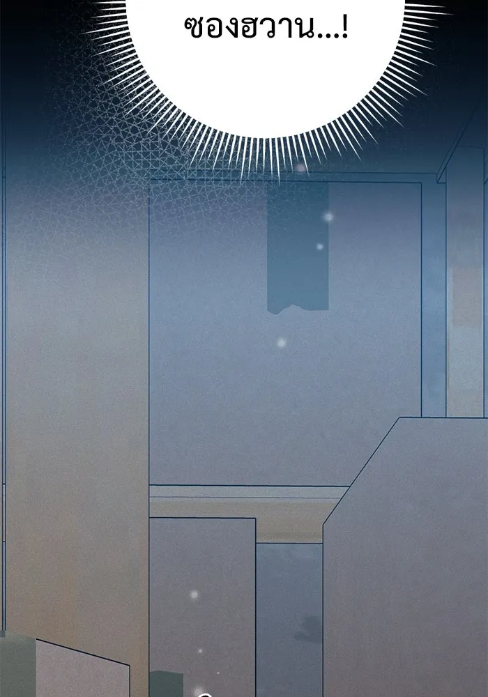 ราชินีนักบู๊ ตอนที่ 37 รูปที่ 10