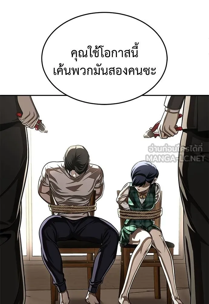 สนามเด็กล่า ตอนที่ 72 รูปที่ 217