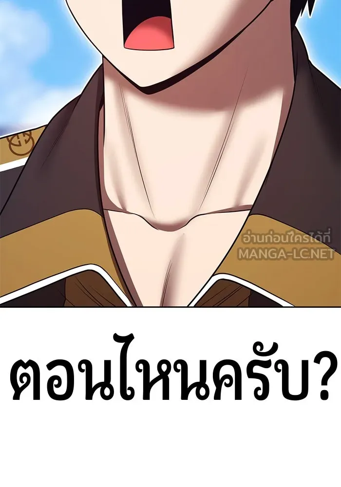 +99 ท่อนไม้พร้อมบวก ตอนที่ 63 คนลวง (1) รูปที่ 249