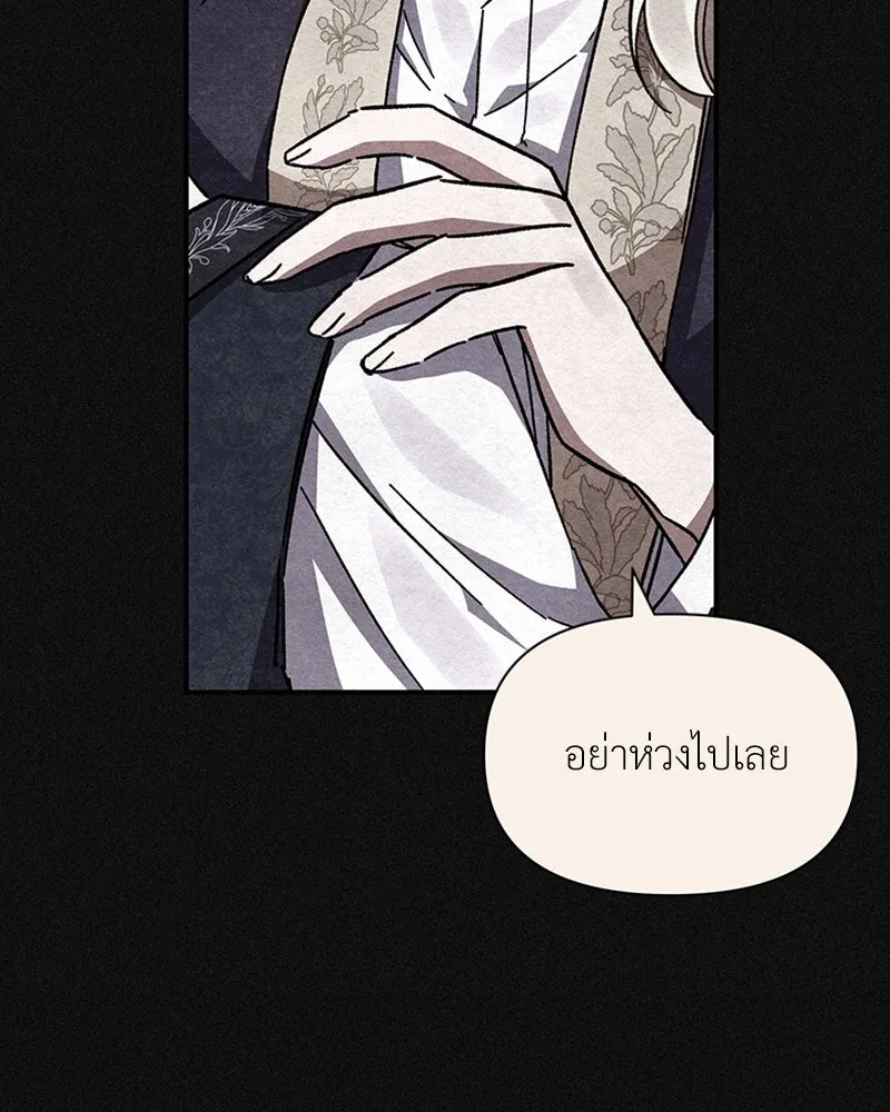 โอ้ ศัตรูที่รัก ตอนที่ 10 รูปที่ 94