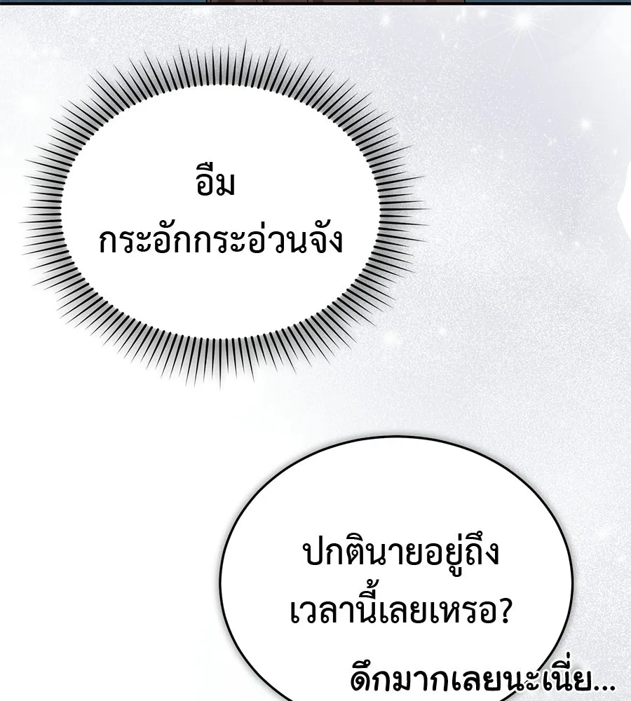 ผงาดรักนักกีฬาข้างบ้าน ตอนที่ 4 รูปที่ 106