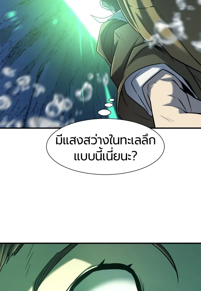 ยอดสถาปนิกผู้พิทักษ์อาณาจักร ตอนที่ 126 รูปที่ 46