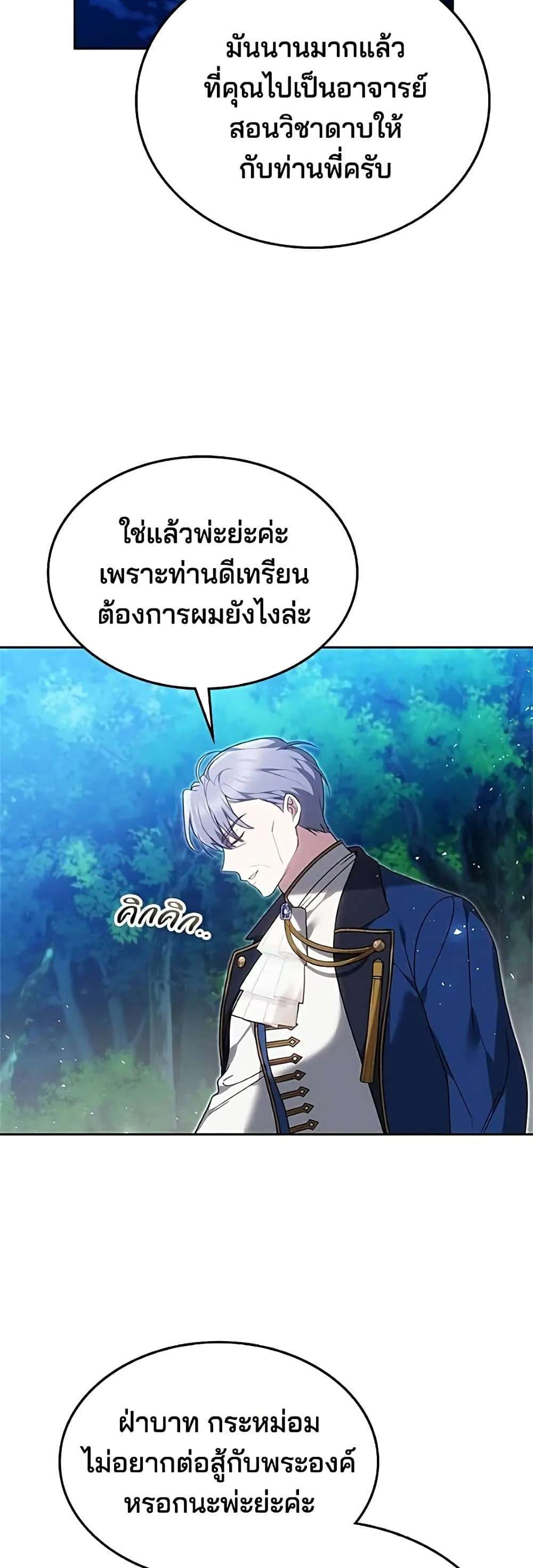 Manga-lc-com อ่านมังงะ อ่านการ์ตูน ออนไลน์ ฟรี The Reason Why the Villainess Picked up a Sword – เหตุผลที่น ตอนที่ 1 2 3 4 5 6 7 8 9 10 11 12 13 14 ฟรี ไม่มีโฆษณา Manga-lc - อ่าน มังงะ อ่าน การ์ตูน ออนไลน์ อ่านมังงะ ฟรี