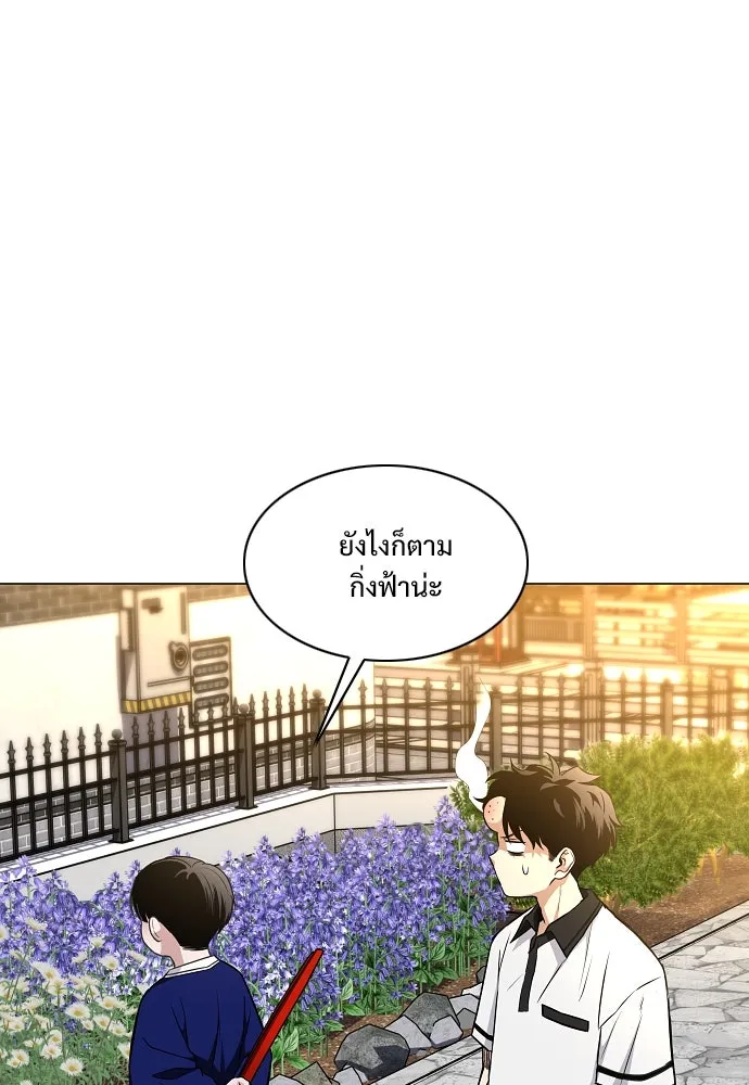 JAKDU ตอนที่ 60 รูปที่ 98
