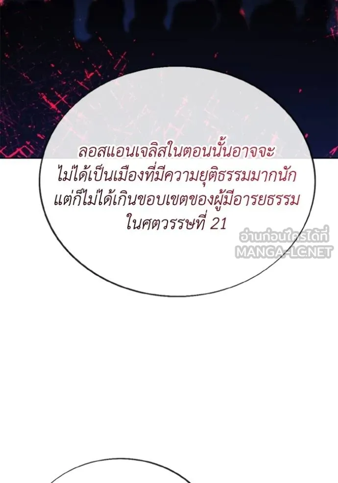 ศึกชิงบัลลังก์เทพเจ้ ตอนที่ 171 รูปที่ 58