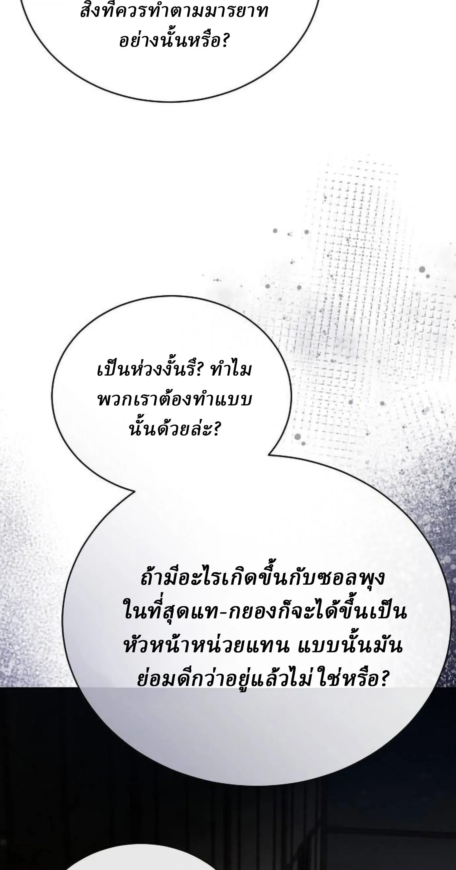 Reborn on the Demonic Cult Battlefield ยอดอ_จฉร_ยะผ_หวนค_น ตอนที่ ตอนที่ 25 รูปที่ 64