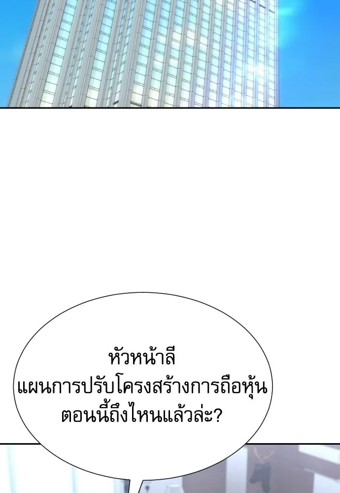 หลานอัจฉริยะของราชาเงินกู้ ตอนที่ 88 รูปที่ 29