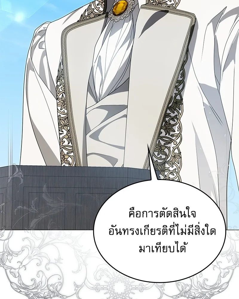 กำราบรักร้ายนายจอมพยศ ตอนที่ 62 รูปที่ 47