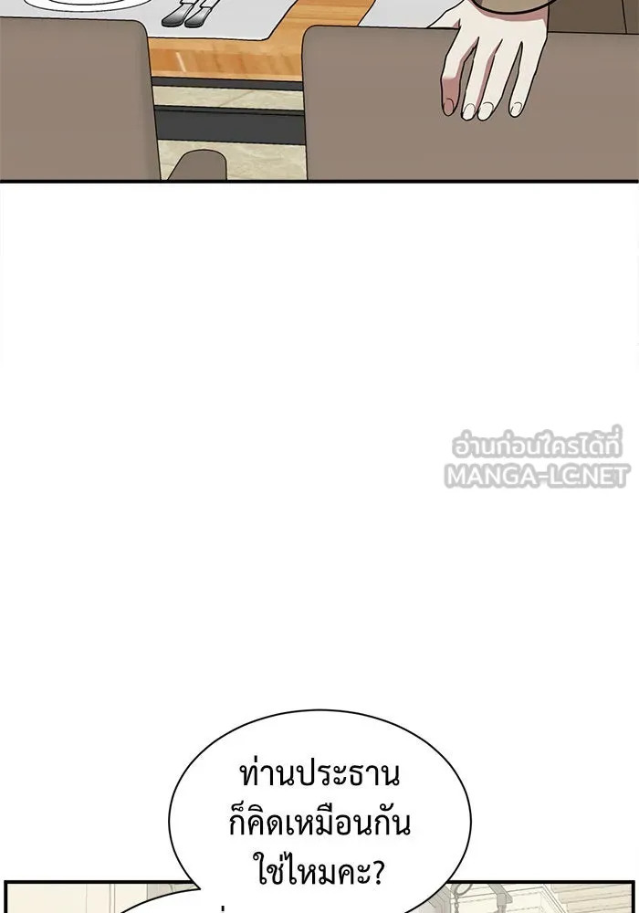 ช่วยเปลี่ยนฉันที ตอนที่ 61. ยอมินซอ 11 รูปที่ 15