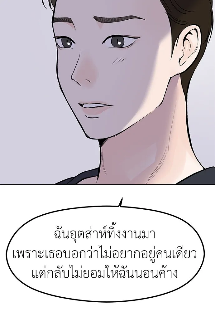 ถ่านไฟเราไม่เก่าเลย ตอนที่ 15 รูปที่ 37