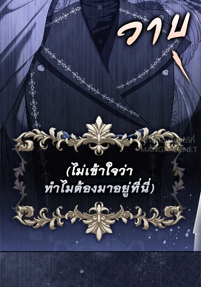 เกมรักด่านสุดท้ายจับนายพระเอก ตอนที่ 23 รูปที่ 12