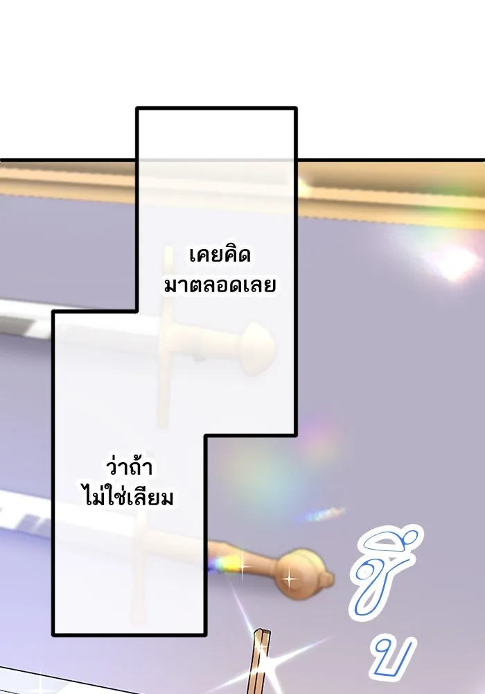 คุณหนูย้อนเวลามาเป็นอัศวิน ตอนที่ 1 รูปที่ 149