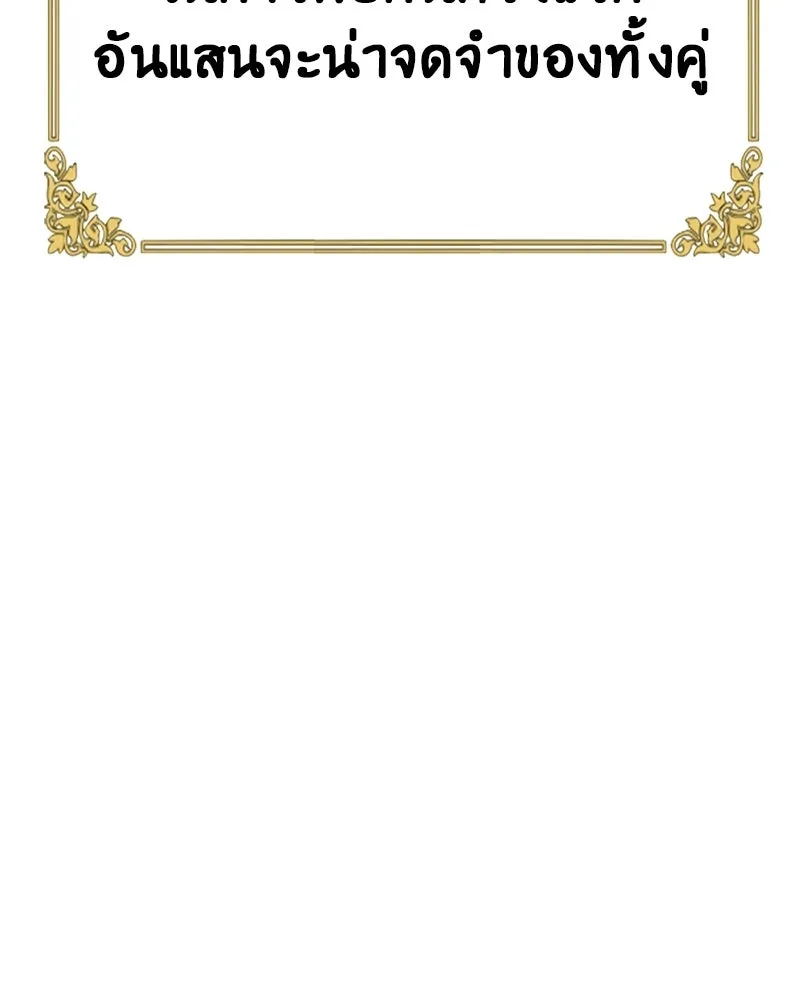 ภารกิจไล่ตามลุค บีเชล ตอนที่ 1 รูปที่ 172