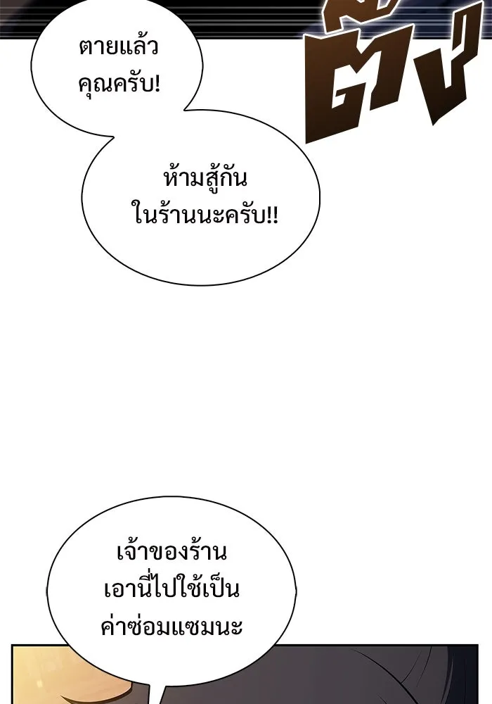 ผู้เล่นหน้าใหม่เลเวลแมกซ์ ตอนที่ 189 กลุ่มมูริม (2) รูปที่ 11