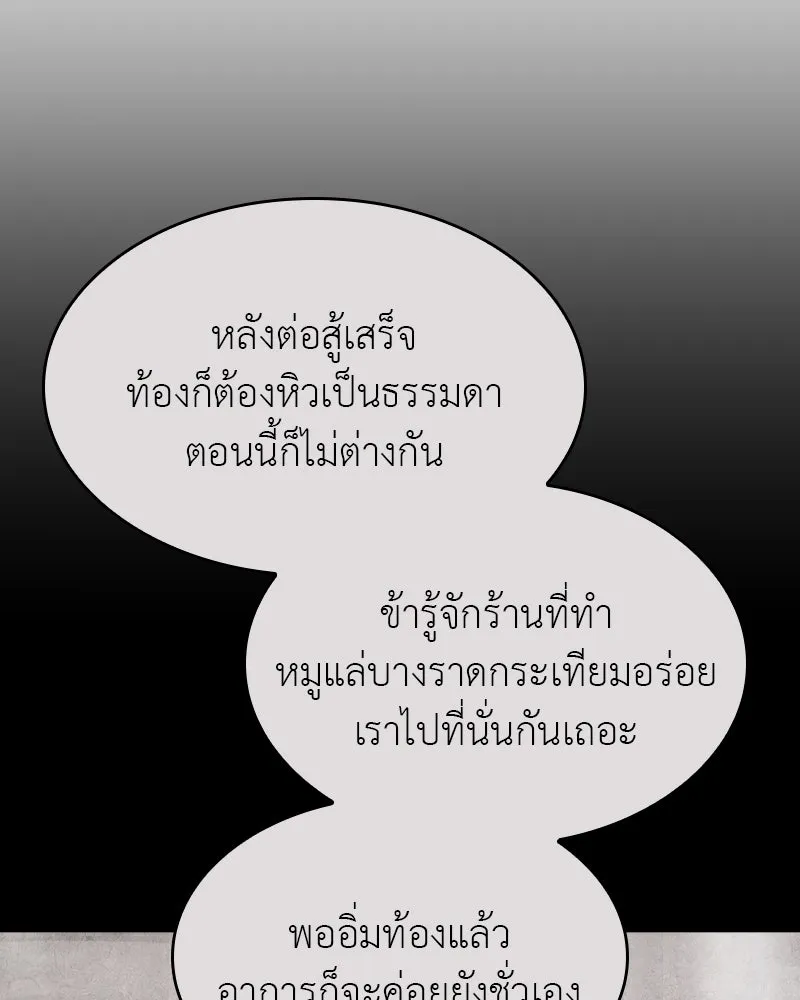 เกิดอีกทีเป็นว่าที่ประมุขลัทธิมาร ตอนที่ 67 รูปที่ 266