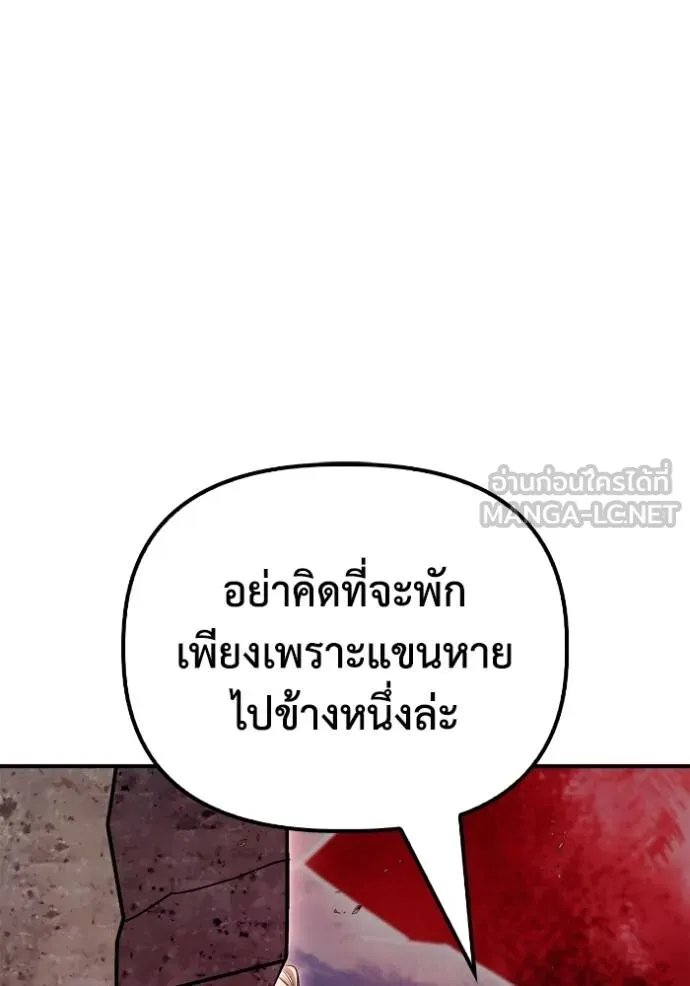 เกมของยอดมนุษย์ ตอนที่ 143 รูปที่ 55