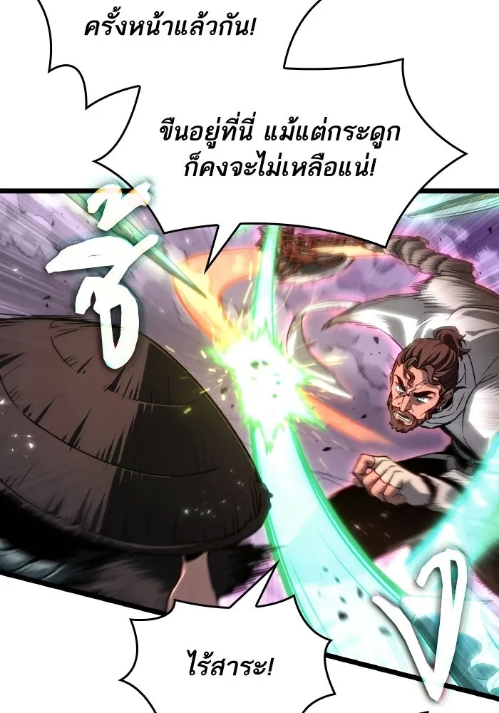 หลังวันสิ้นโลก ตอนที่ 227 รูปที่ 16
