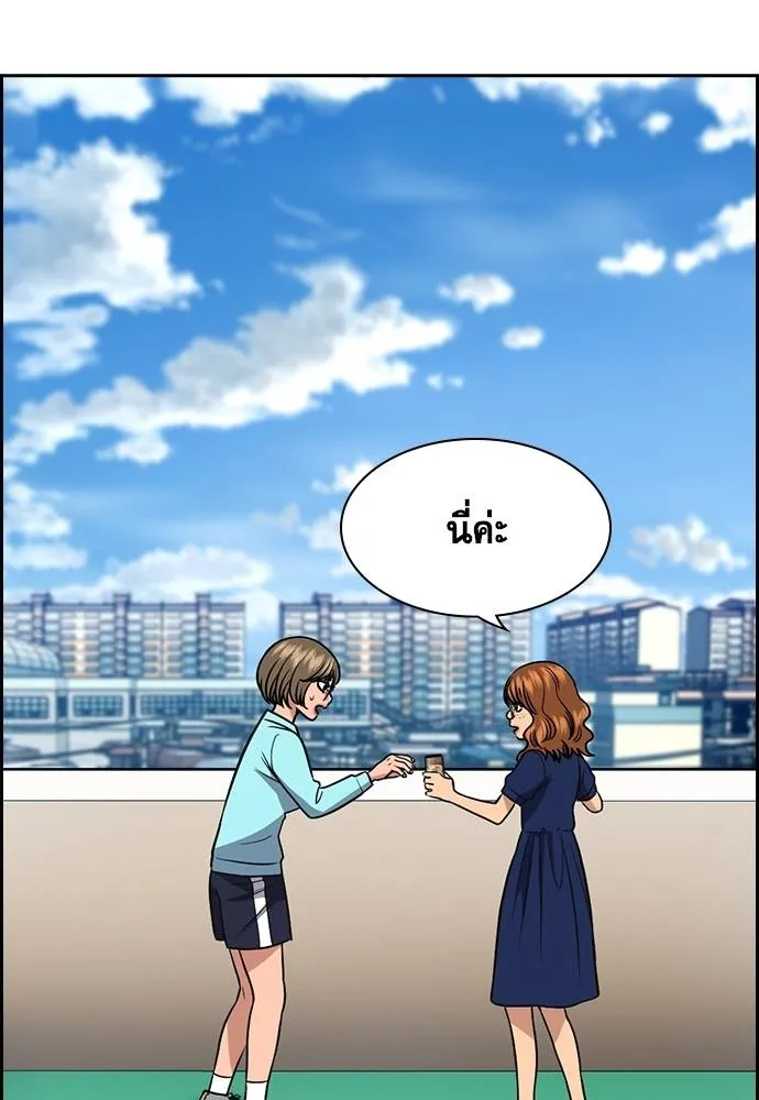 การศึกษาที่แท้จริง ตอนที่ 166 รูปที่ 34