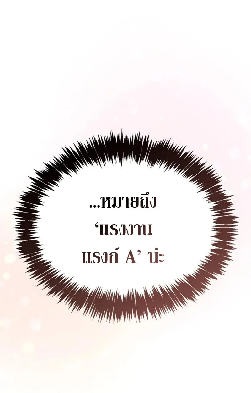 S-Class Hunter Heals with Monsters ฮ_นเตอร_ ระด_บแกร_งก_บฟาร_มมอนสเตอร_ส_ดป_วน ตอนที่ ตอนที่ 8 รูปที่ 99