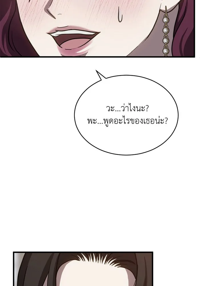 ชีวิตรักฉบับเดจาวู ตอนที่ 56 รูปที่ 56