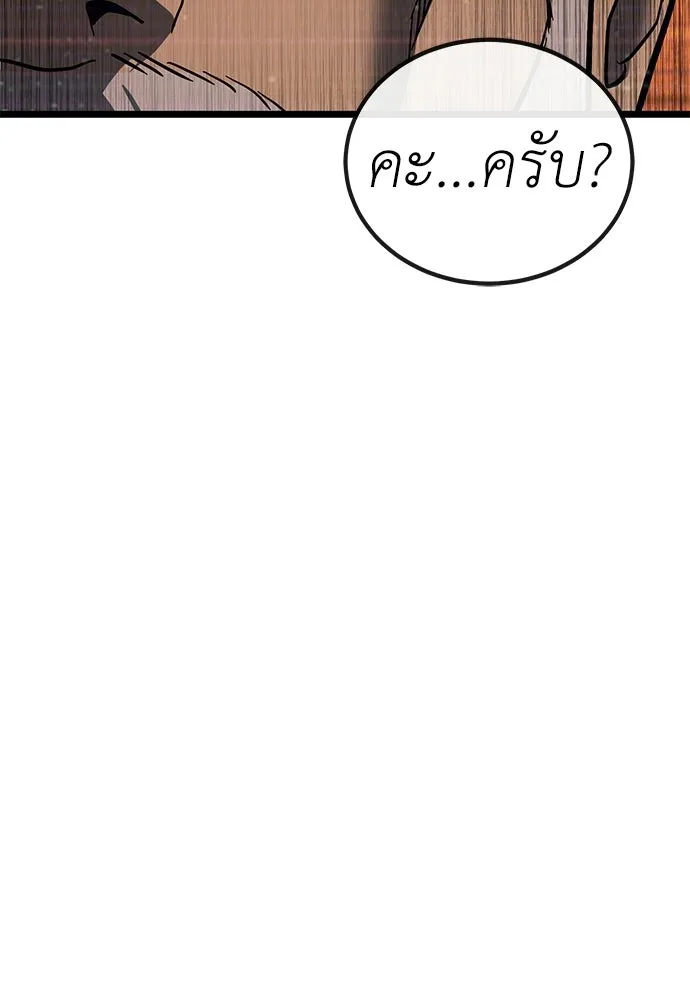 ผู้คุมหมายเลข 0 ตอนที่ 30 รูปที่ 116