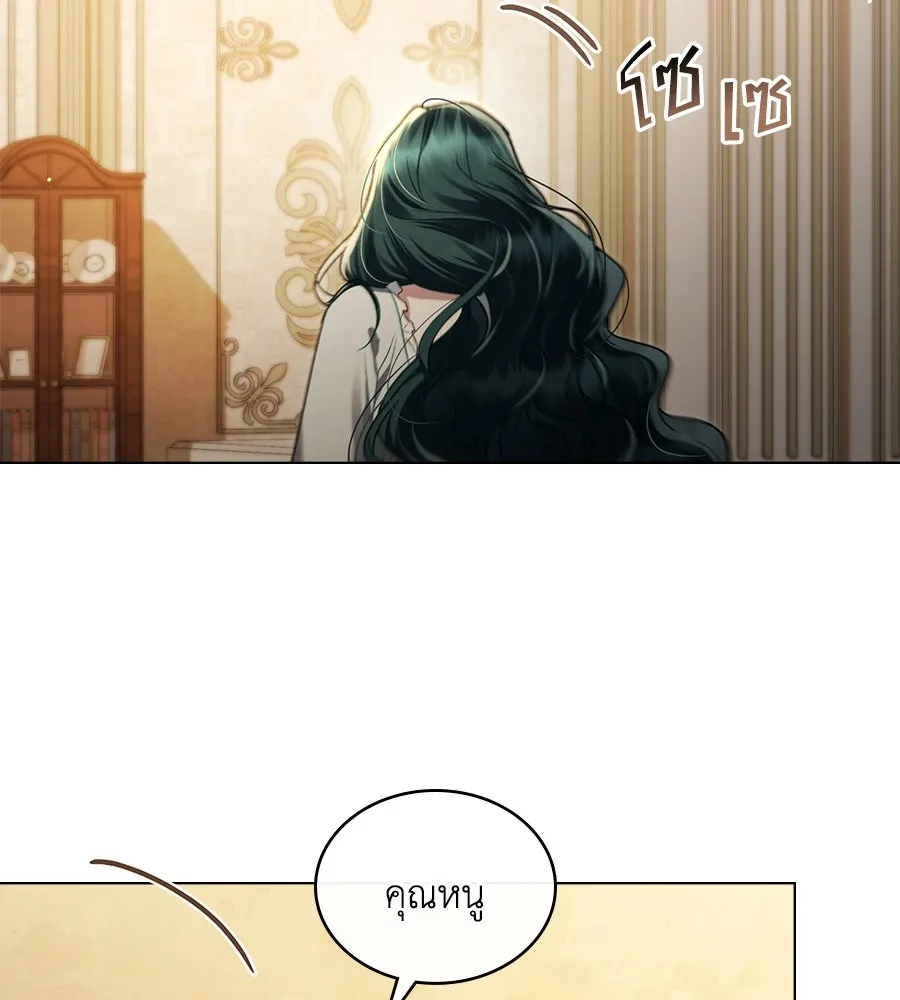 เล่ห์รักชนชั้นสูง ตอนที่ 35 รูปที่ 101