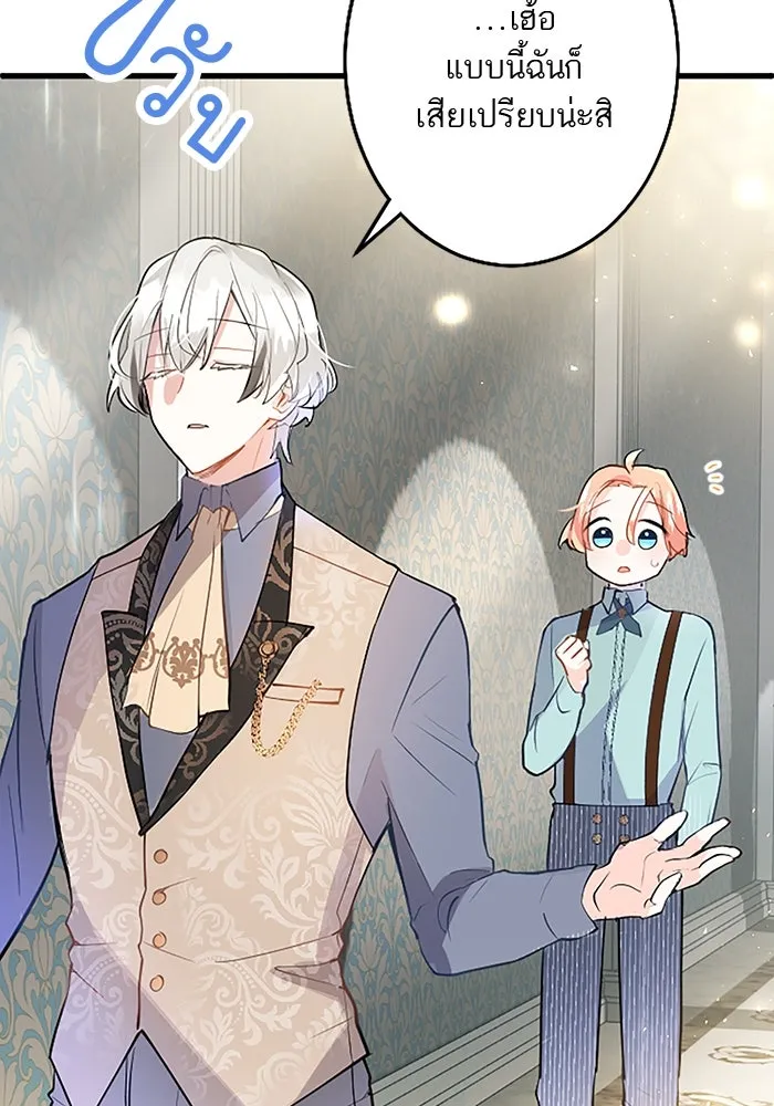 คุณหนูย้อนเวลามาเป็นอัศวิน ตอนที่ 32 รูปที่ 71