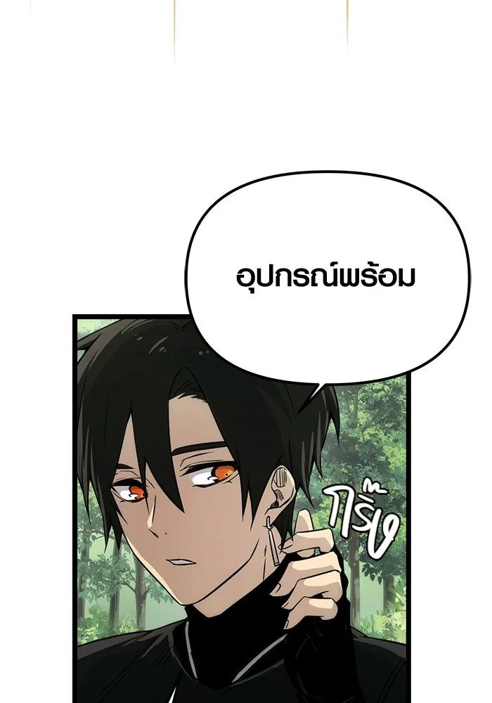 พลิกชะตาคว้าไอเทมระดับเทพ ตอนที่ 18 รูปที่ 8