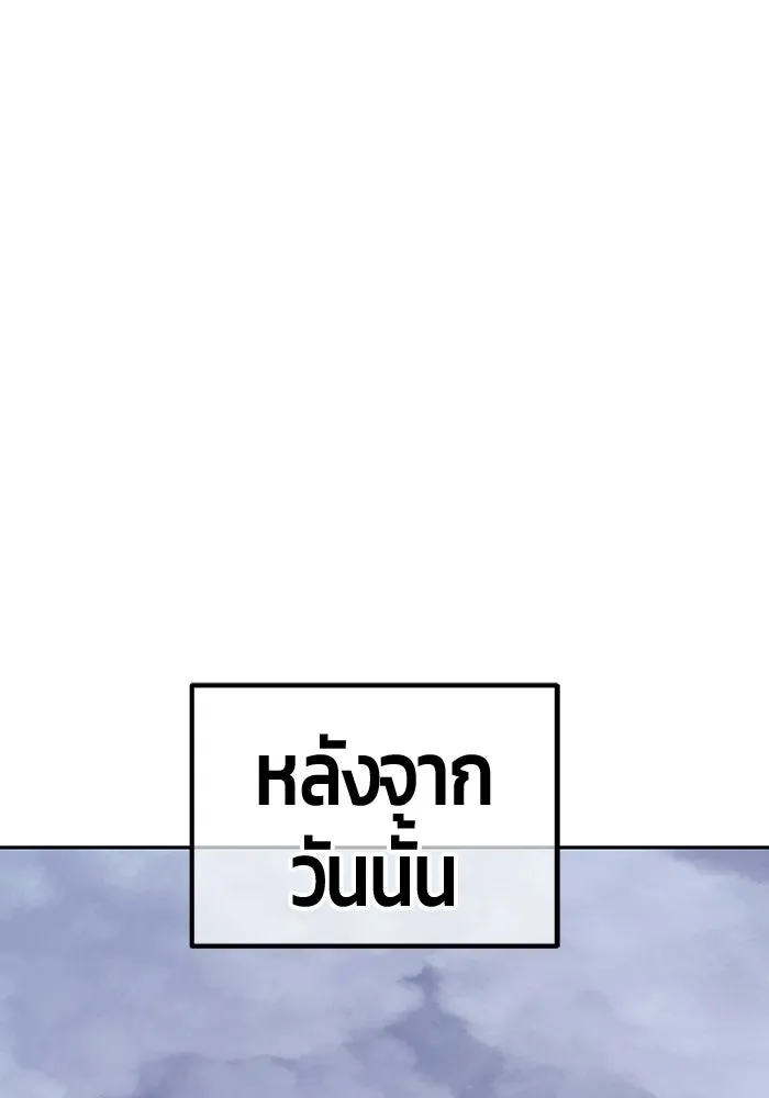 +99 ท่อนไม้พร้อมบวก ตอนที่ 117 เทพแห่งการทำลาย (3) รูปที่ 401