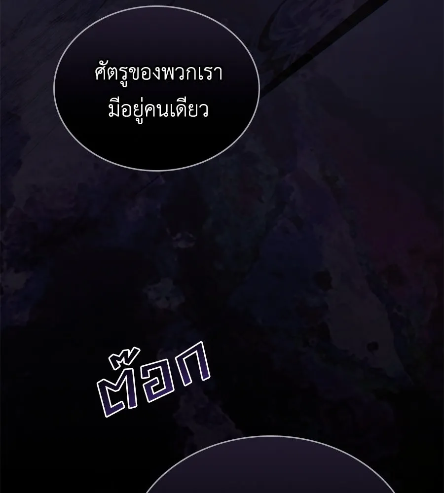 เล่ห์รักชนชั้นสูง ตอนที่ 14 รูปที่ 128