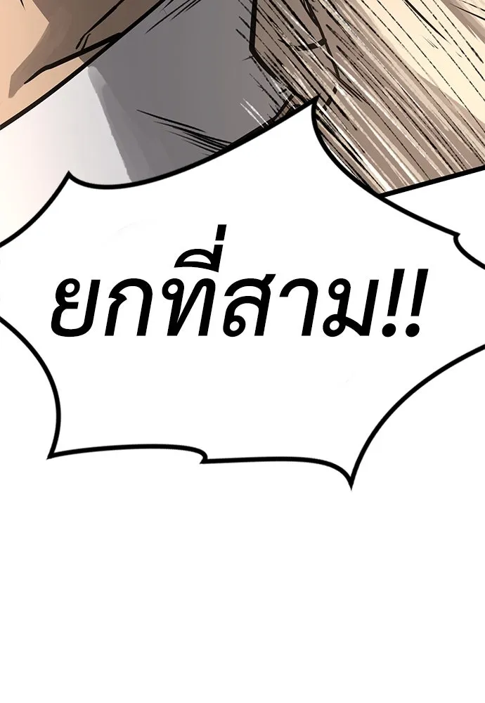 ผู้คุมหมายเลข 0 ตอนที่ 19 รูปที่ 37