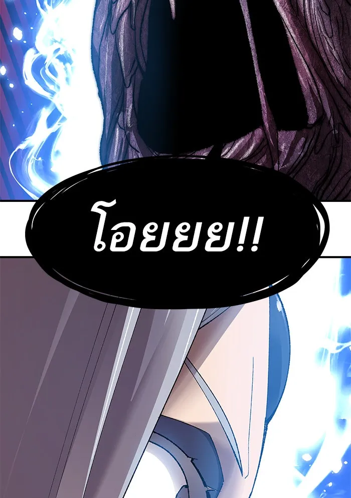 ยอดคนเลเวลทะลุ ตอนที่ 78 ยุคสมัยของมนุษย์ รูปที่ 70