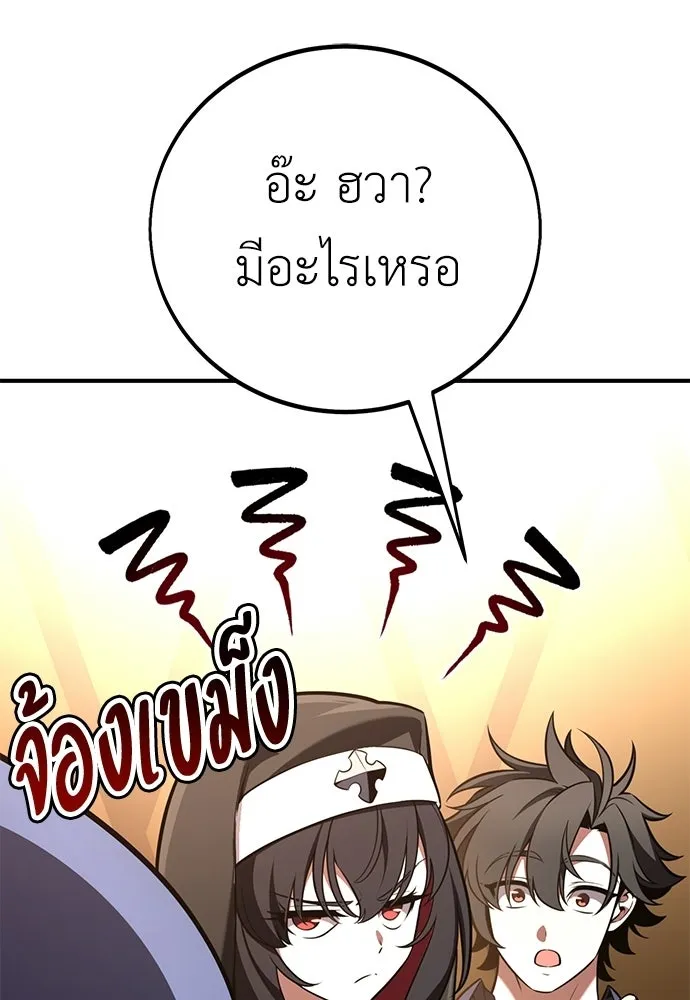 ไอ้เพลเยอร์นั่น ฉันฆ่ามันเอง ตอนที่ 99 รูปที่ 59