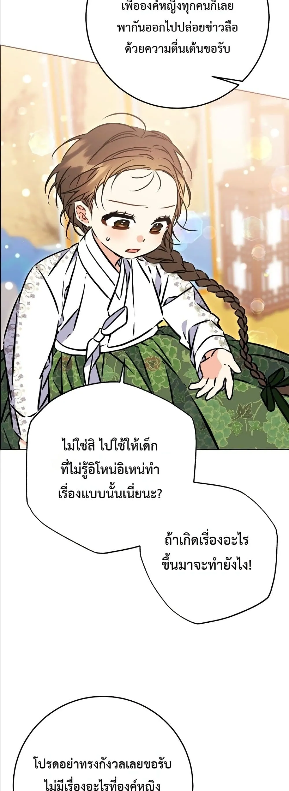 Manga-lc-com อ่านมังงะ อ่านการ์ตูน ออนไลน์ ฟรี The Princess’s Guide to a Perfect Life ตอนที่ 1 2 3 4 5 6 7 8 9 10 11 12 13 14 ฟรี ไม่มีโฆษณา Manga-lc - อ่าน มังงะ อ่าน การ์ตูน ออนไลน์ อ่านมังงะ ฟรี