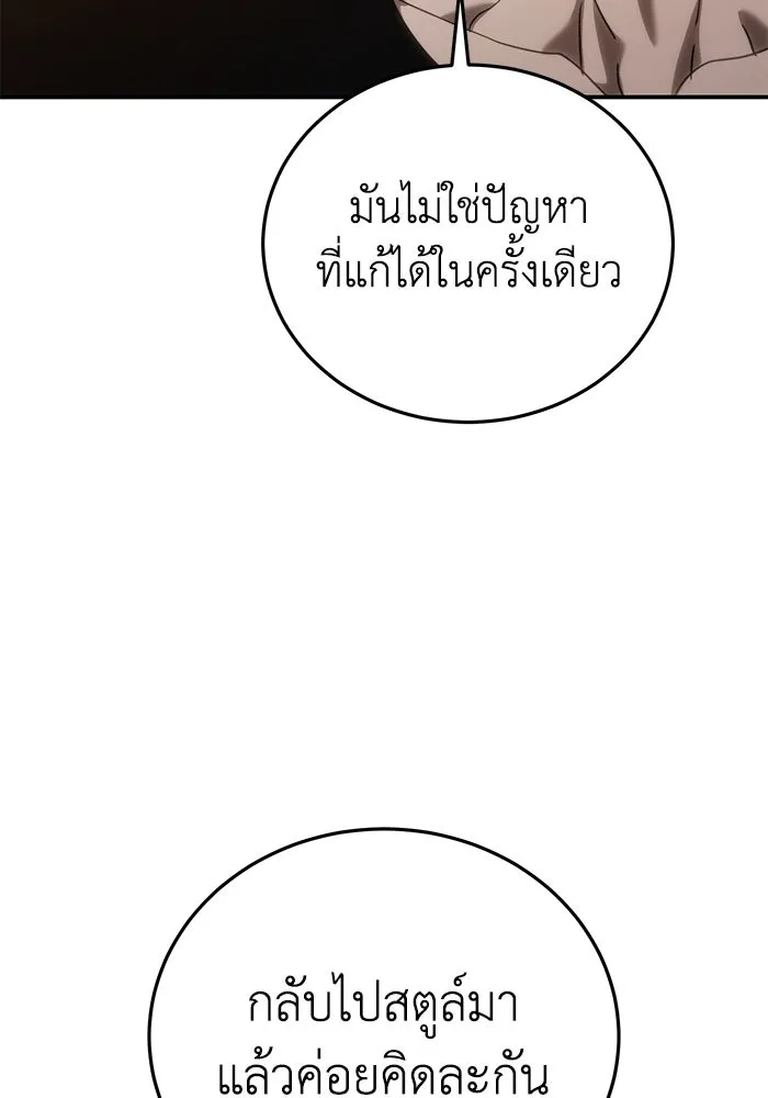 ยอดนักดาบผู้โอบอุ้มดารา ตอนที่ 23 รูปที่ 103