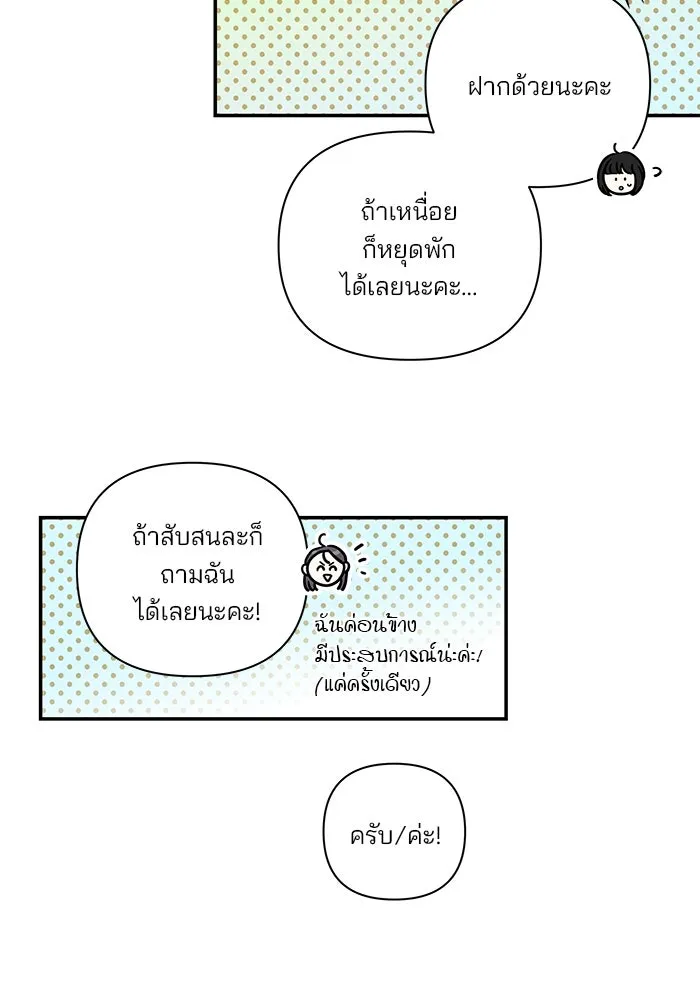 ปุลโซราได้เวลาดัง ตอนที่ 43 รูปที่ 29