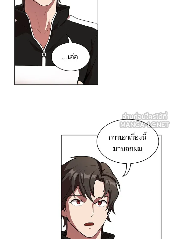 ผู้เล่นขั้นเทพแห่งหอคอยฝึกสอน ตอนที่ 06 รูปที่ 90