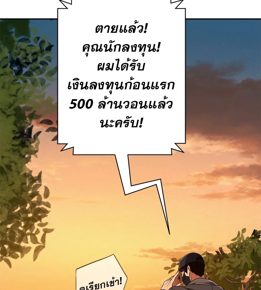 คอลเซ็นเตอร์เปลี่ยนชีวิต ตอนที่ 19 ตัดขาดทุน รูปที่ 154