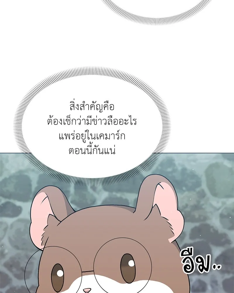 คนสวนโลกฮันเตอร์ ตอนที่ 67 รูปที่ 5