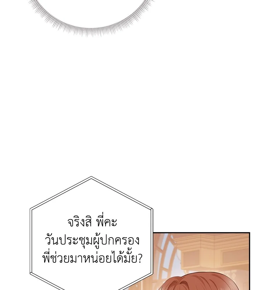 บาสเตียน ตอนที่ 45 รูปที่ 43