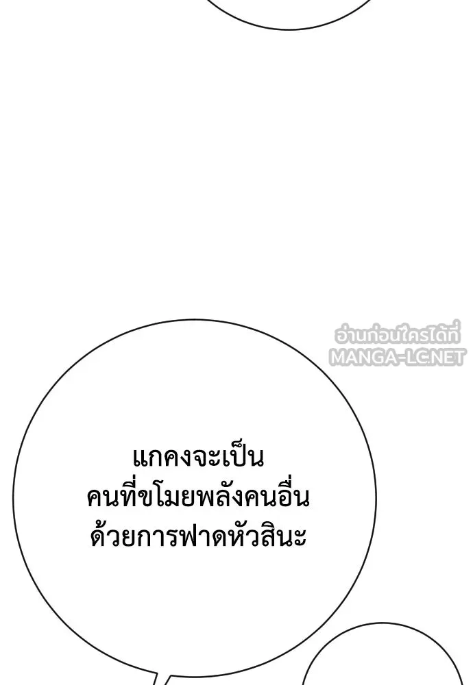เพชฌฆาตลงทัณฑ์ ตอนที่ 48 รูปที่ 30
