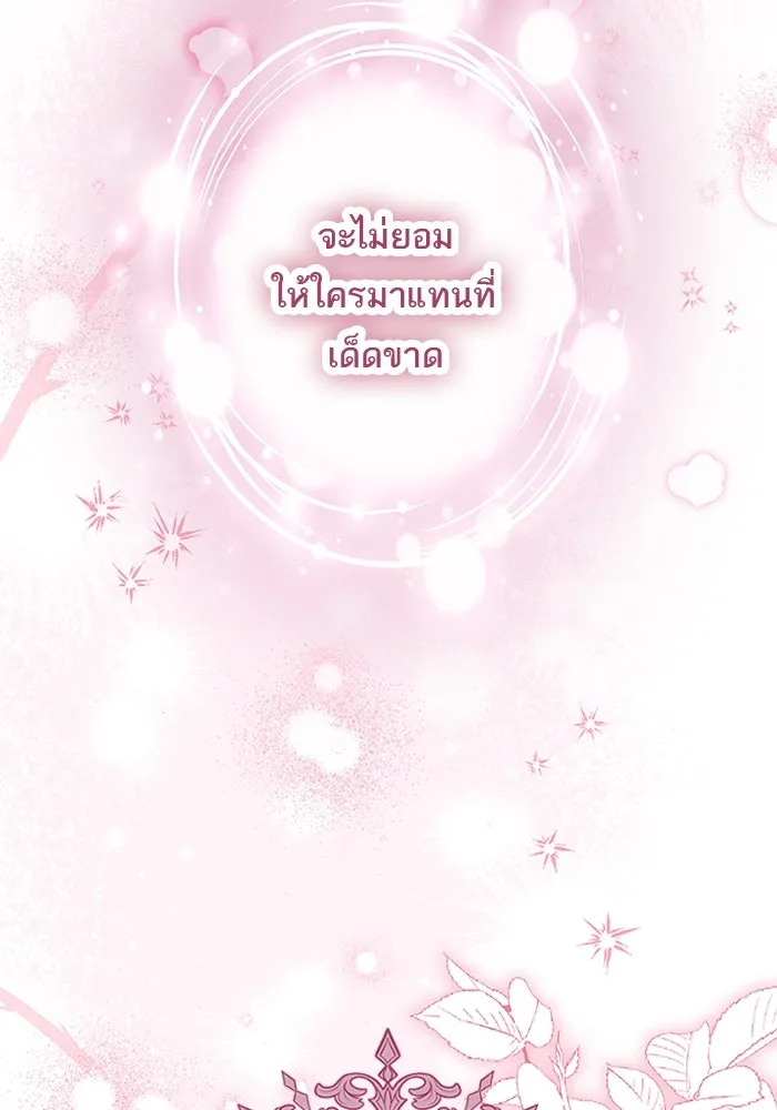 คุณหนูย้อนเวลามาเป็นอัศวิน ตอนที่ 83 รูปที่ 59